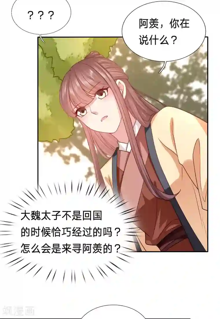 穿越之太子妃威武第168话 三国复仇者联盟