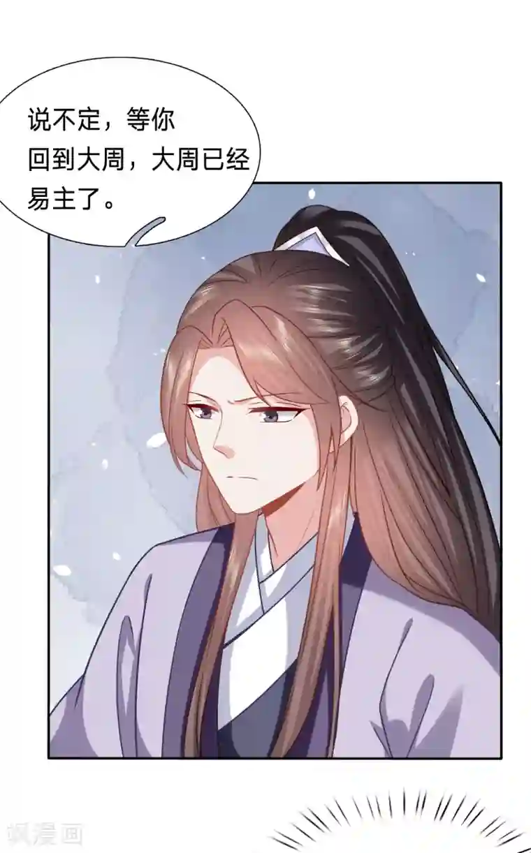 穿越之太子妃威武第169话 突如其来的离别