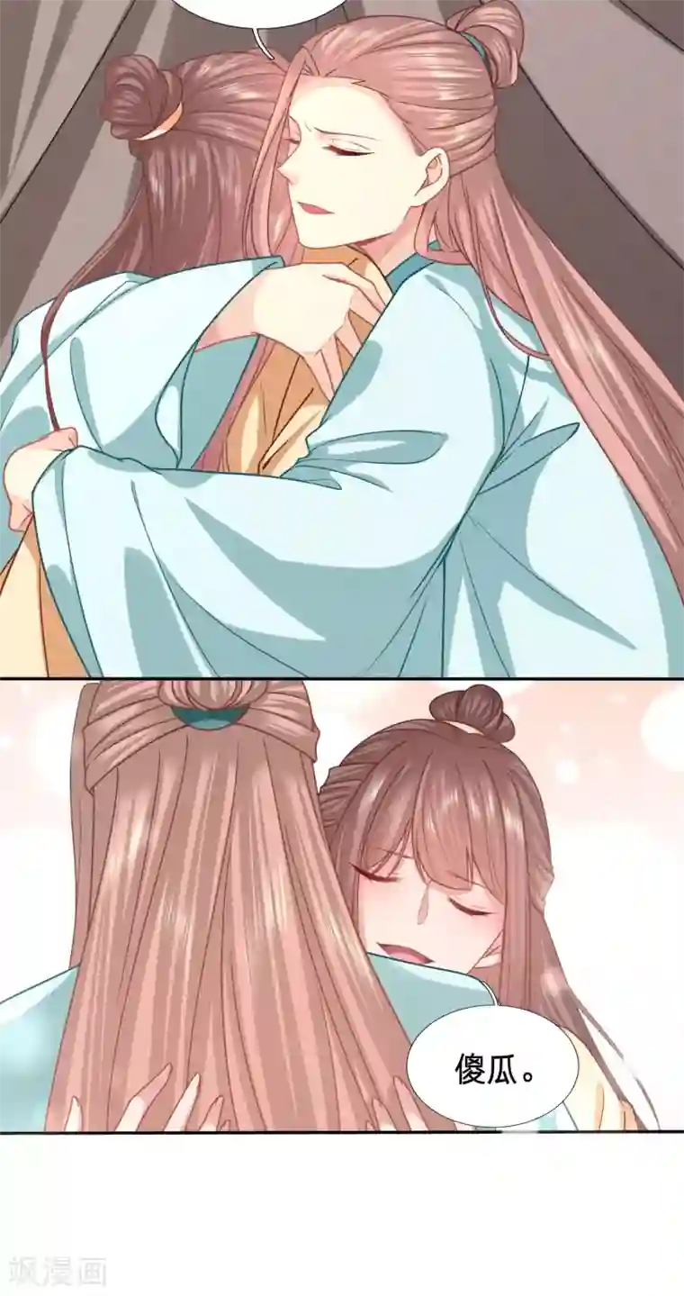 穿越之太子妃威武第169话 突如其来的离别