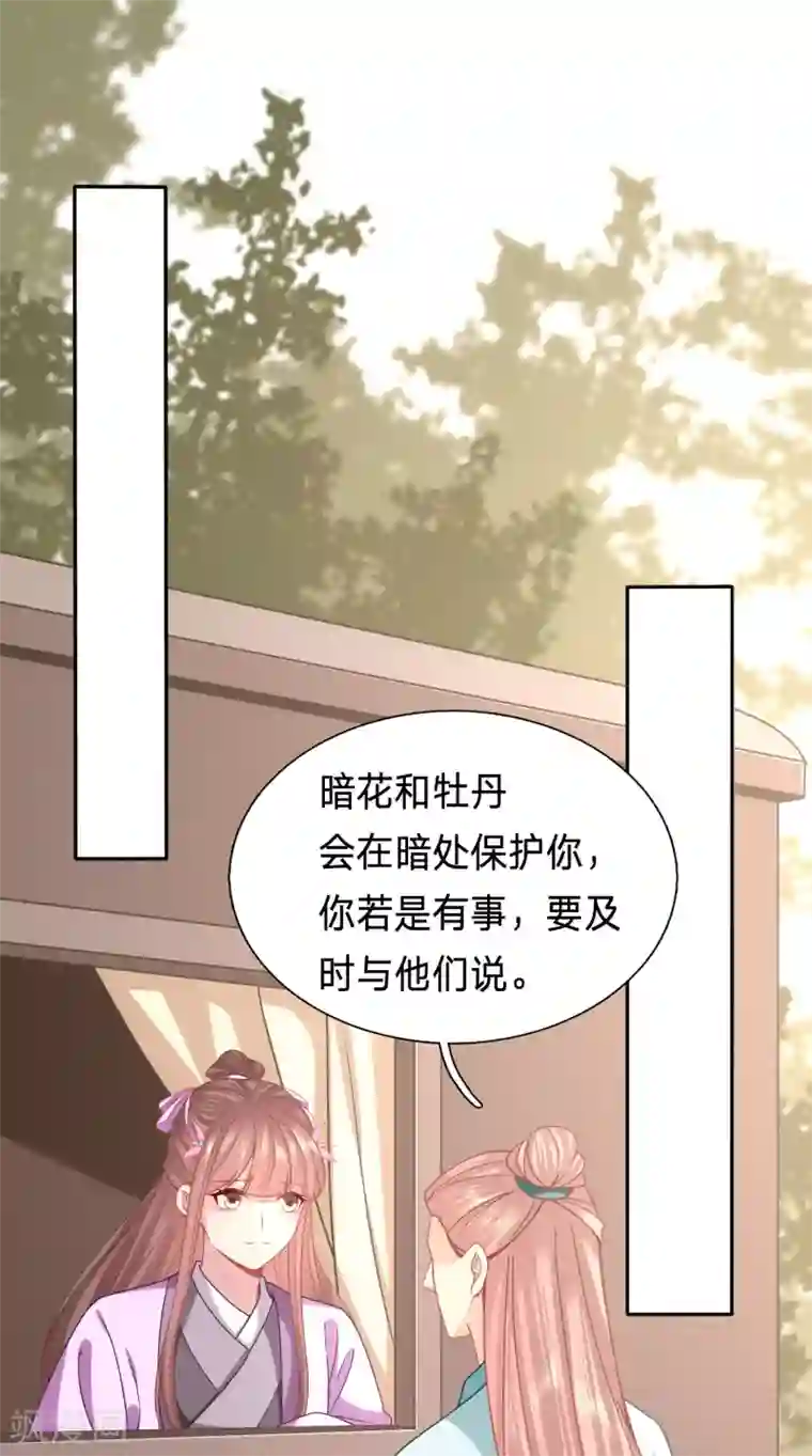 穿越之太子妃威武第169话 突如其来的离别