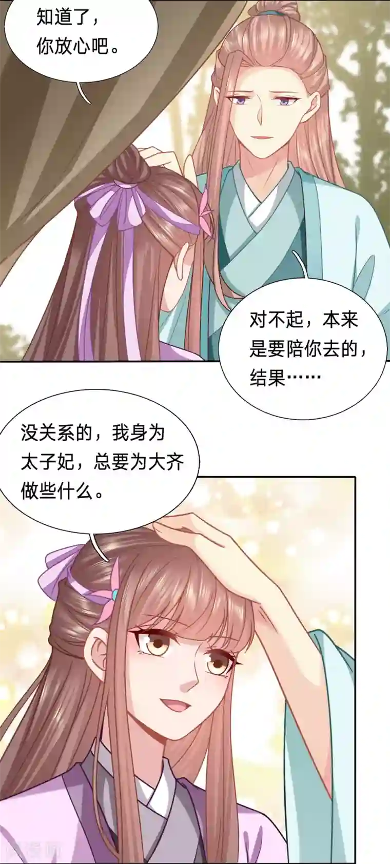 穿越之太子妃威武第169话 突如其来的离别