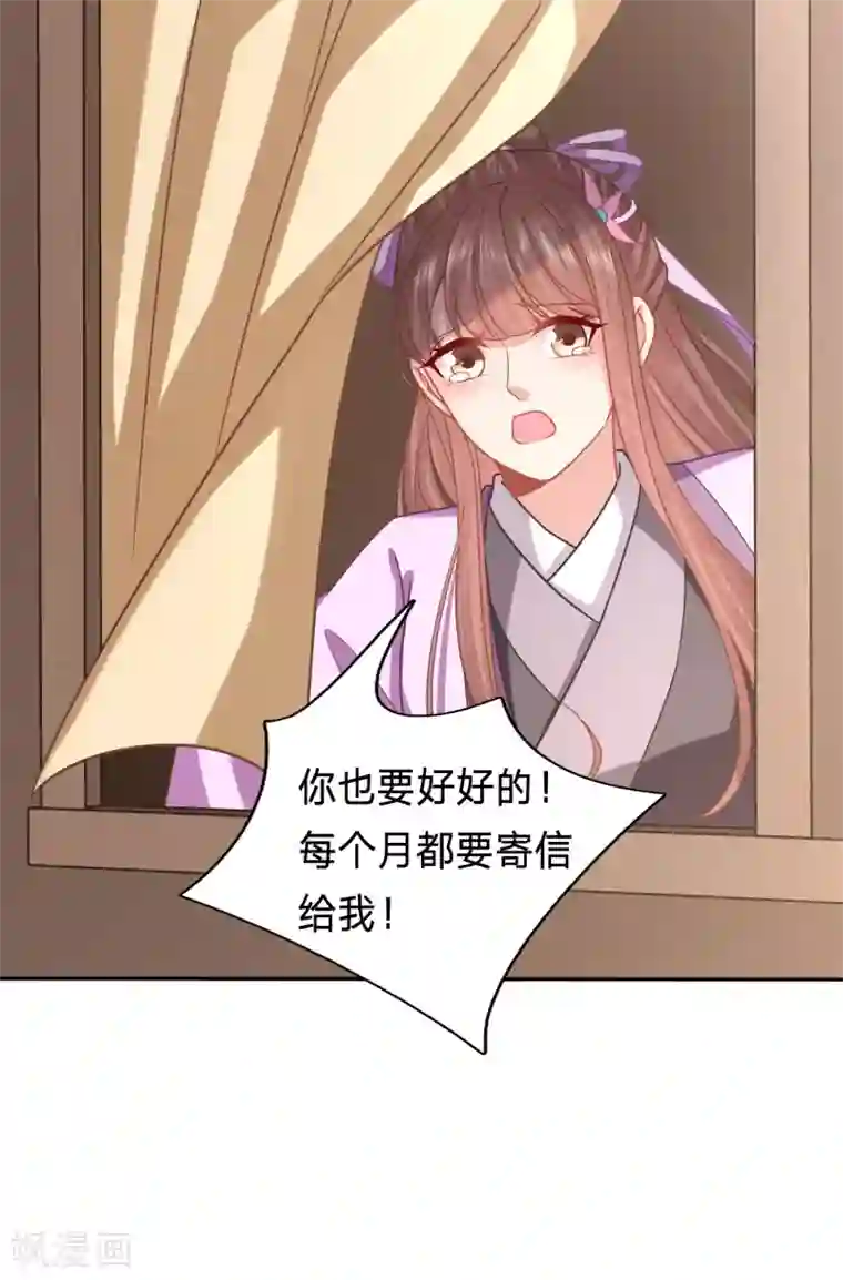 穿越之太子妃威武第169话 突如其来的离别