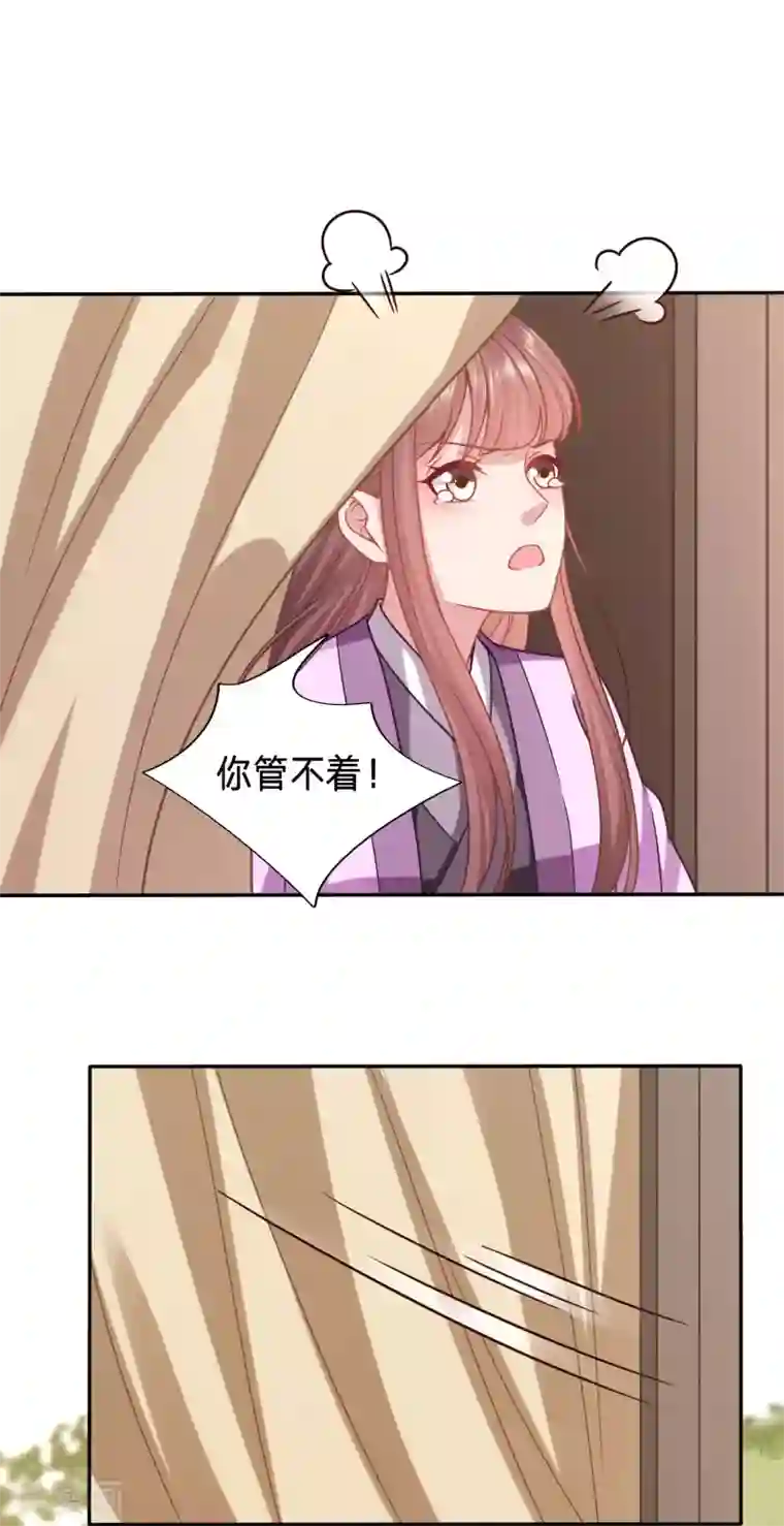 穿越之太子妃威武第169话 突如其来的离别