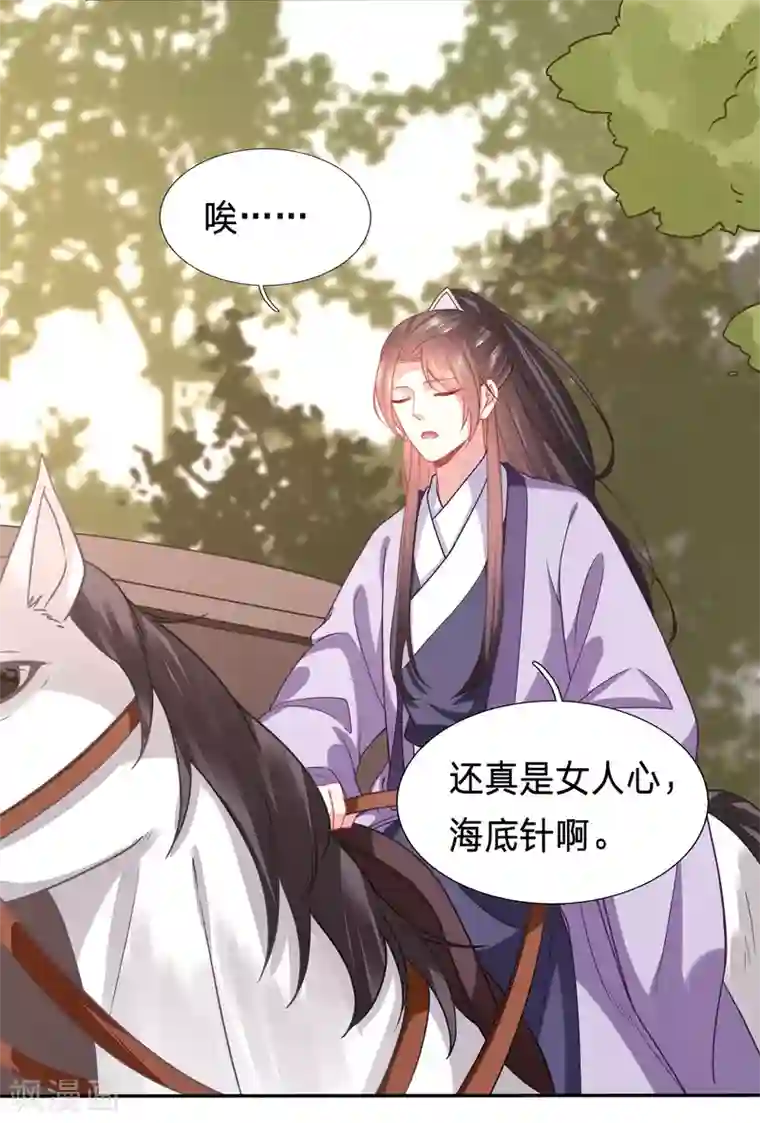 穿越之太子妃威武第169话 突如其来的离别