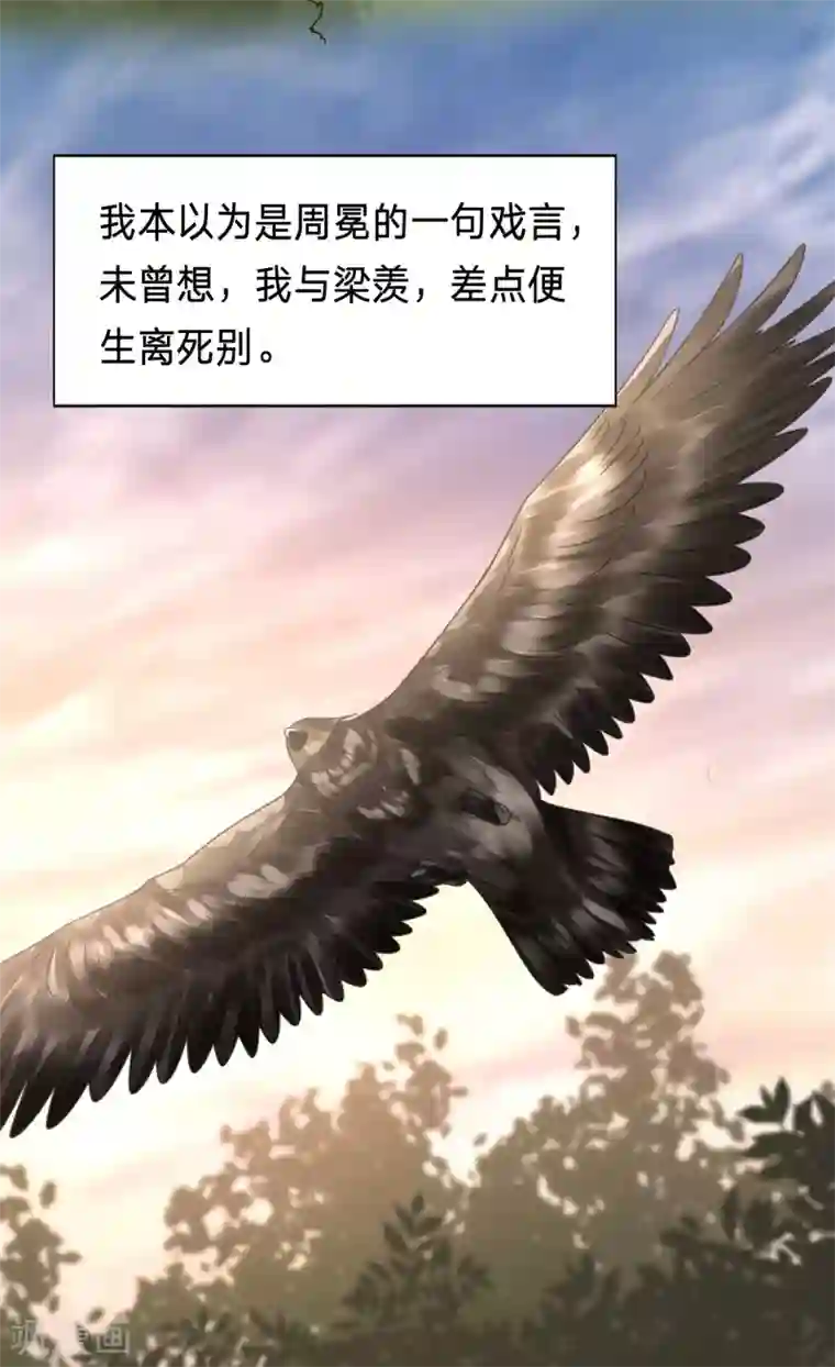 穿越之太子妃威武第169话 突如其来的离别