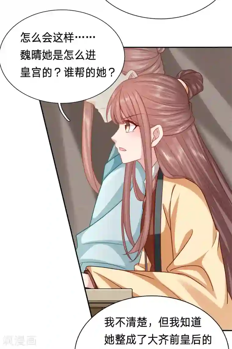 穿越之太子妃威武第169话 突如其来的离别