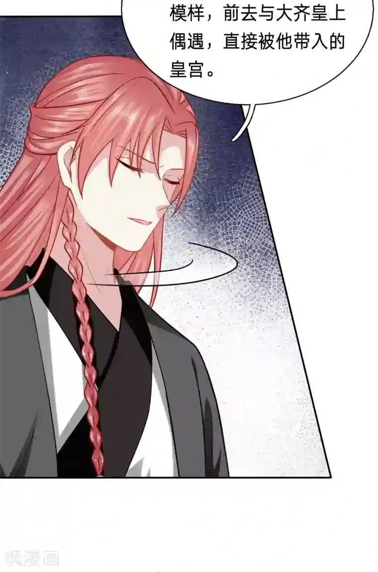 穿越之太子妃威武第169话 突如其来的离别