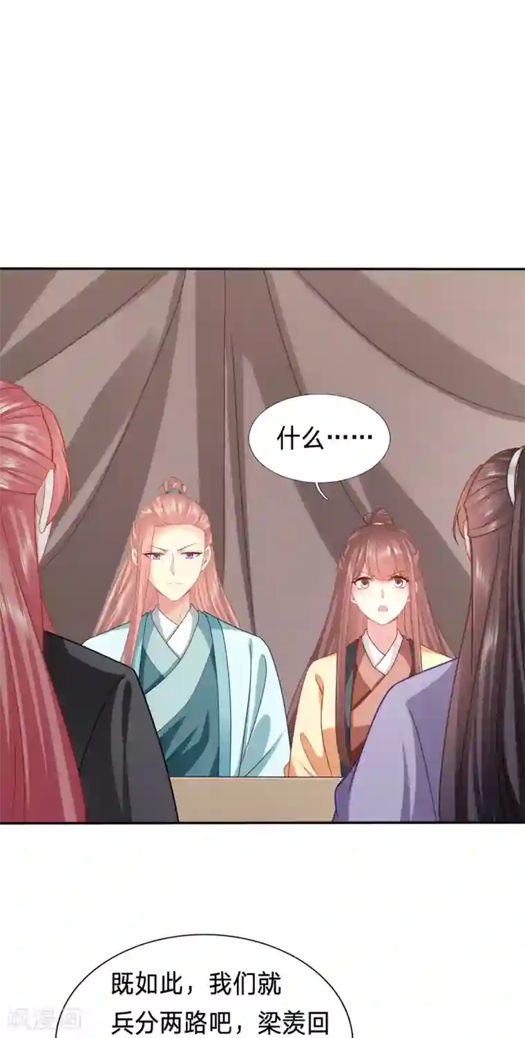 穿越之太子妃威武第169话 突如其来的离别