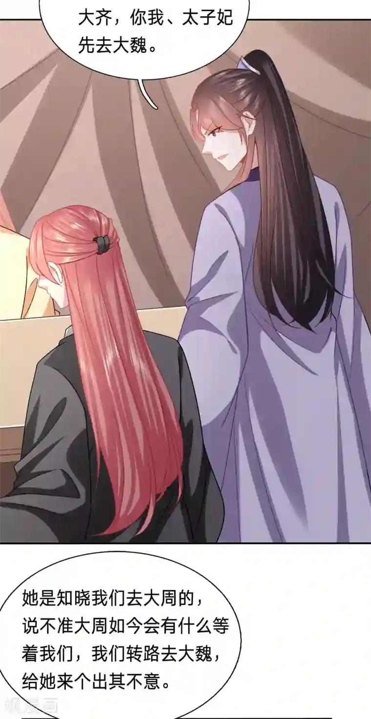 穿越之太子妃威武第169话 突如其来的离别