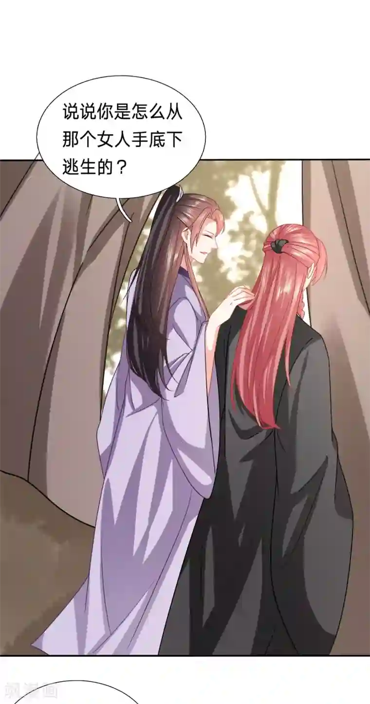 穿越之太子妃威武第169话 突如其来的离别