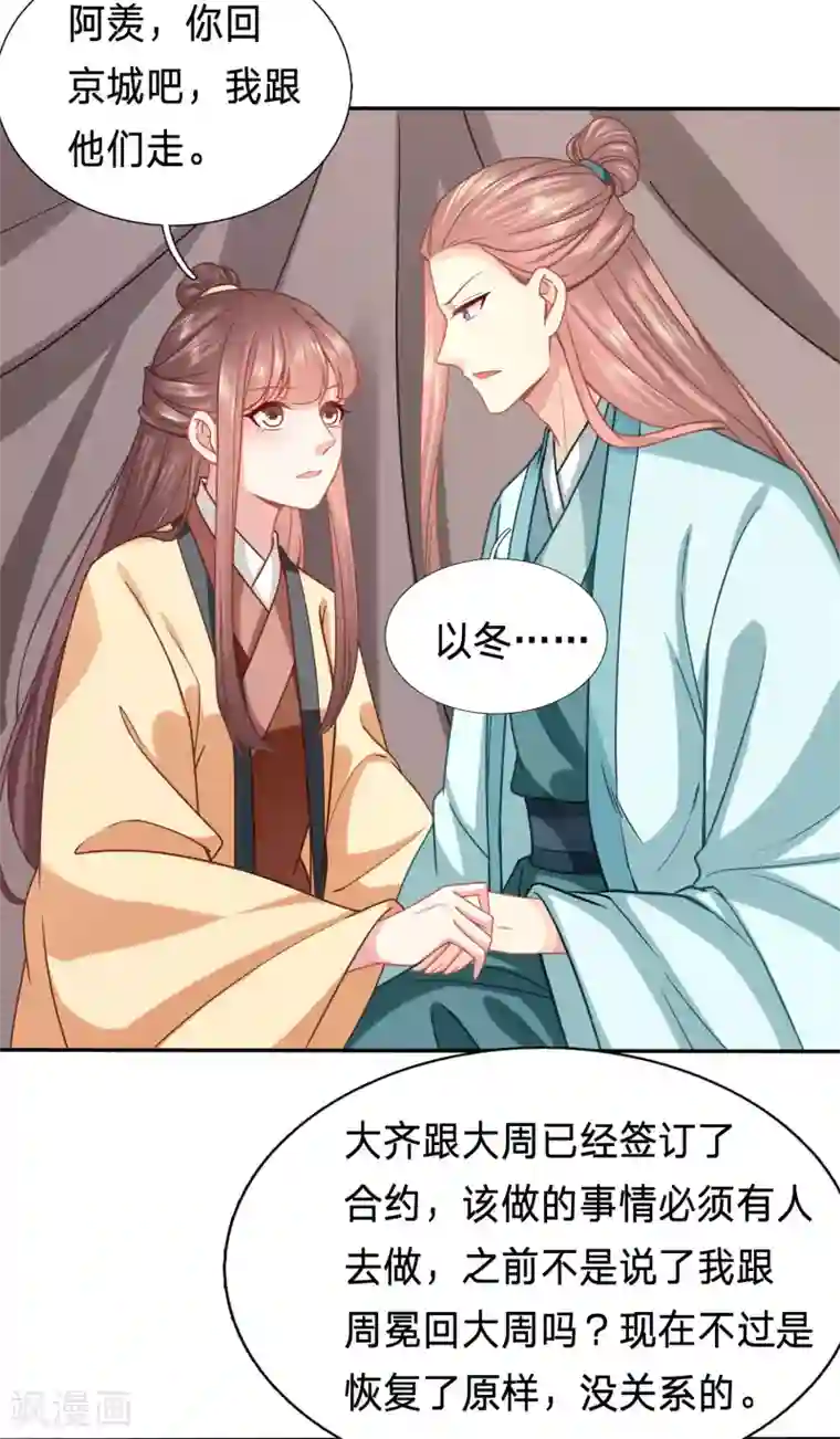 穿越之太子妃威武第169话 突如其来的离别