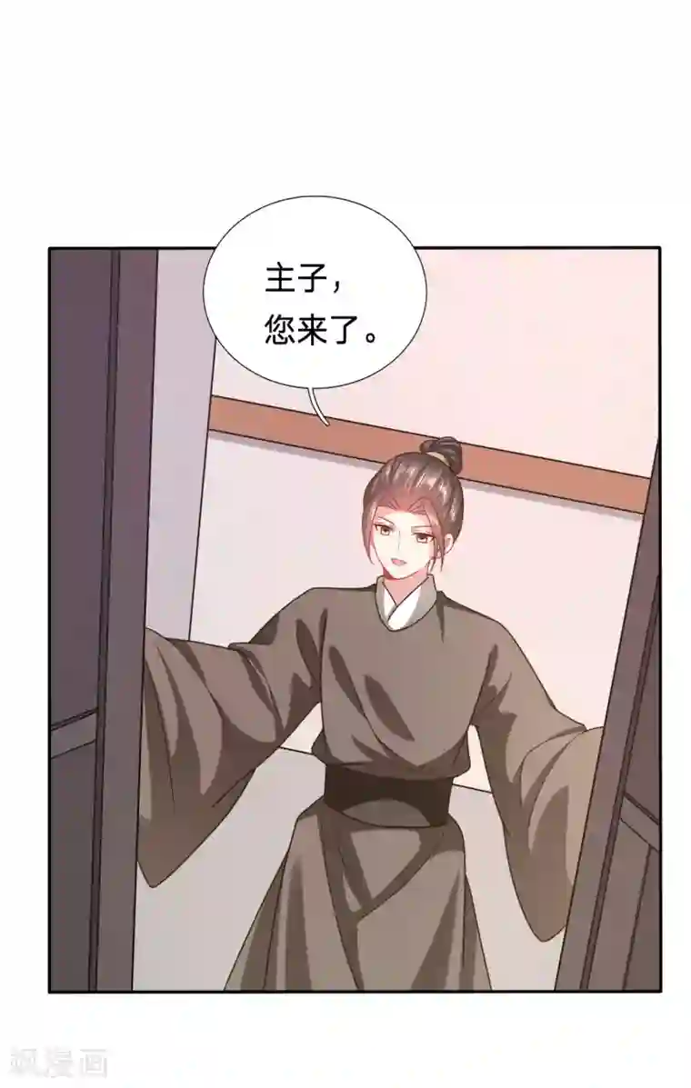 穿越之太子妃威武第170话 金屋藏娇的大冰块