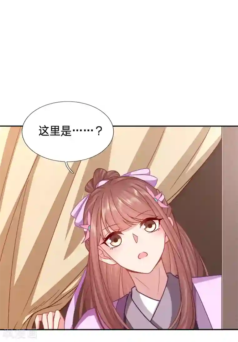 穿越之太子妃威武第170话 金屋藏娇的大冰块