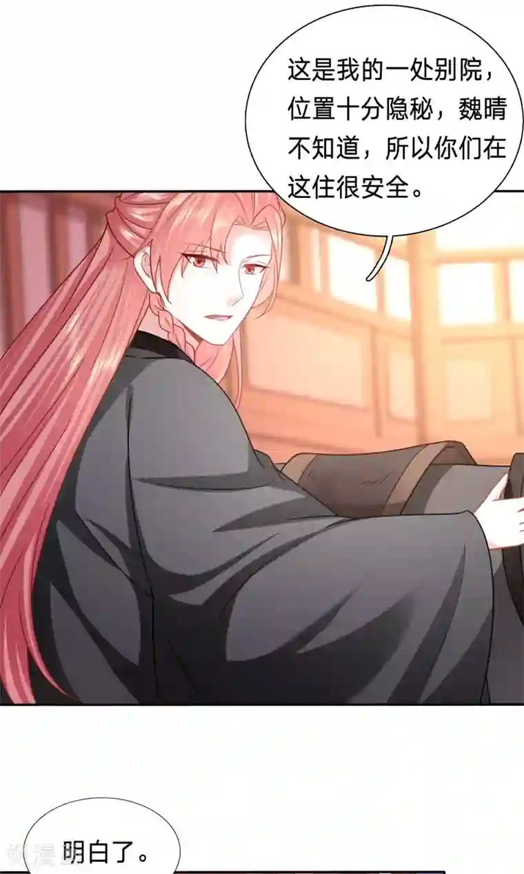 穿越之太子妃威武第170话 金屋藏娇的大冰块