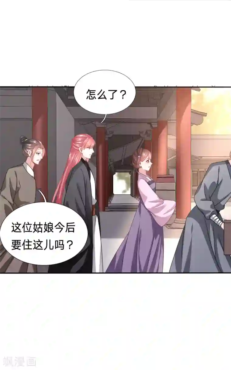 穿越之太子妃威武第170话 金屋藏娇的大冰块