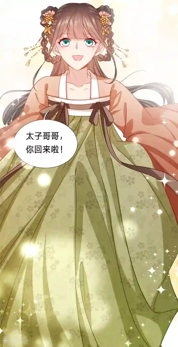 穿越之太子妃威武第170话 金屋藏娇的大冰块