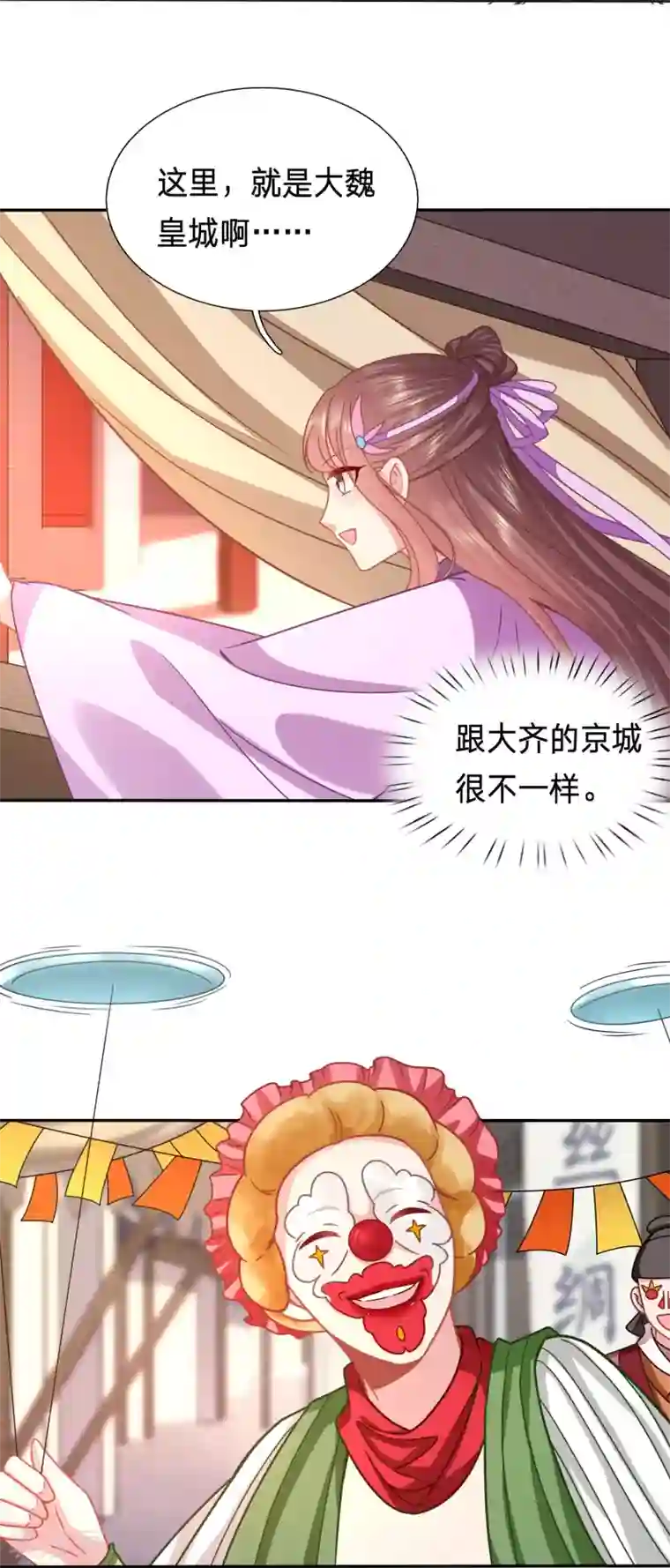 穿越之太子妃威武第170话 金屋藏娇的大冰块