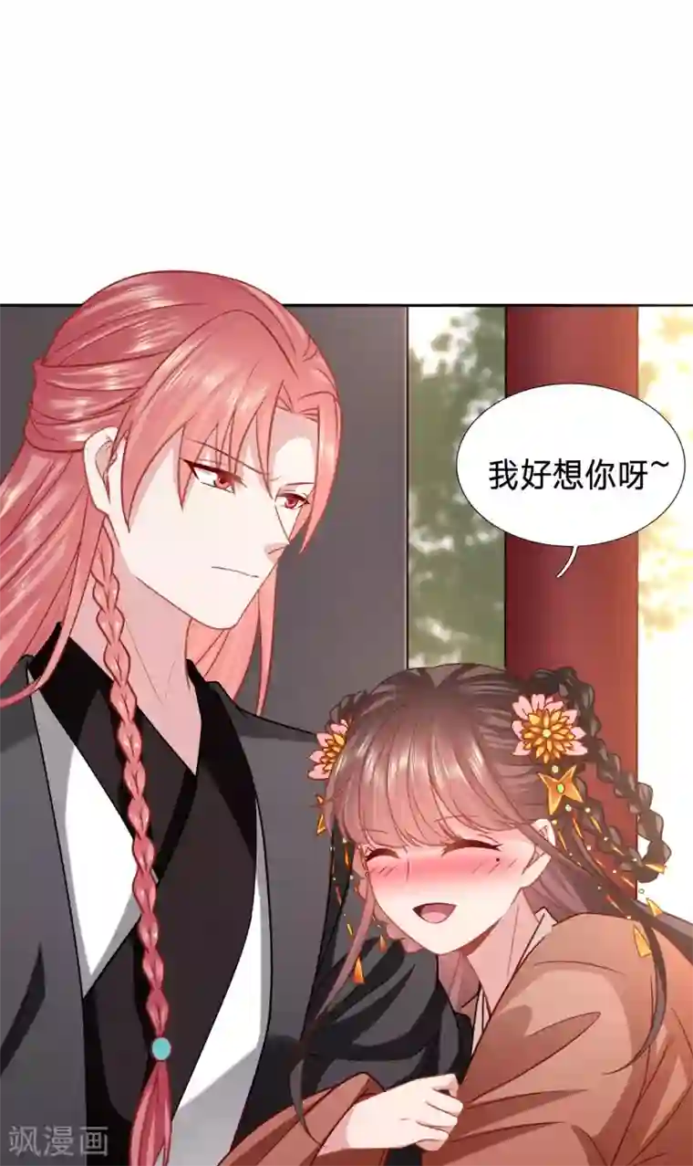 穿越之太子妃威武第170话 金屋藏娇的大冰块