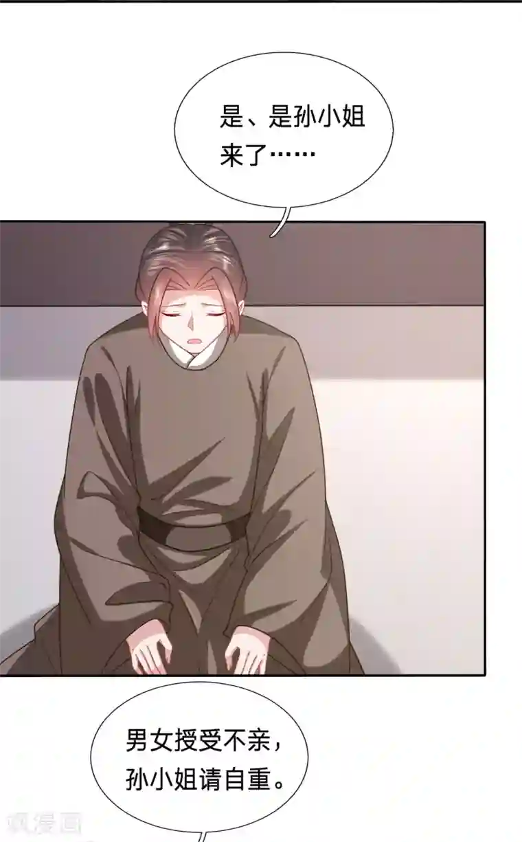 穿越之太子妃威武第170话 金屋藏娇的大冰块