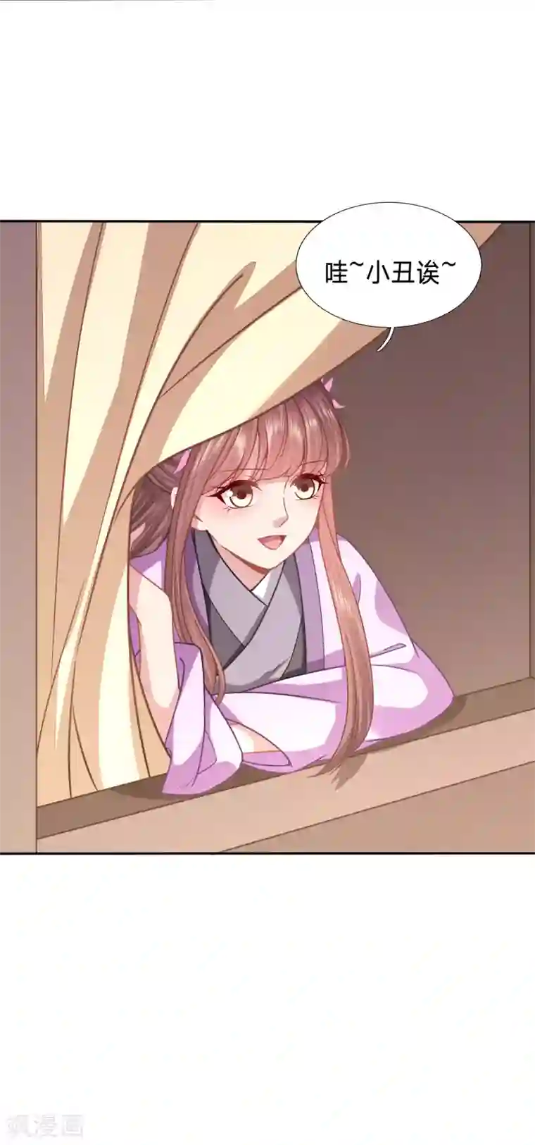 穿越之太子妃威武第170话 金屋藏娇的大冰块