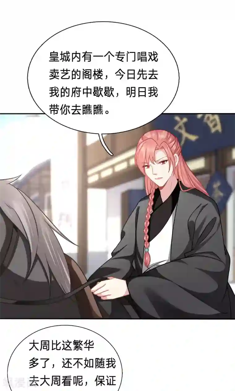 穿越之太子妃威武第170话 金屋藏娇的大冰块