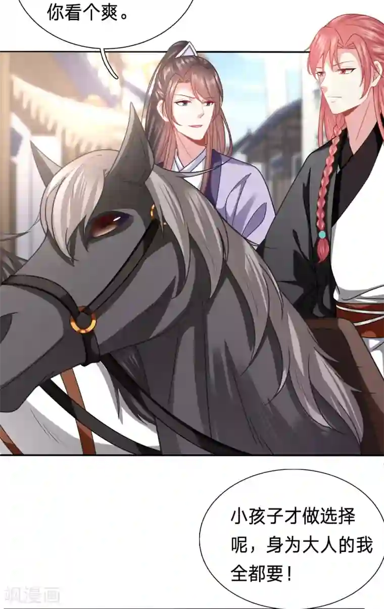 穿越之太子妃威武第170话 金屋藏娇的大冰块