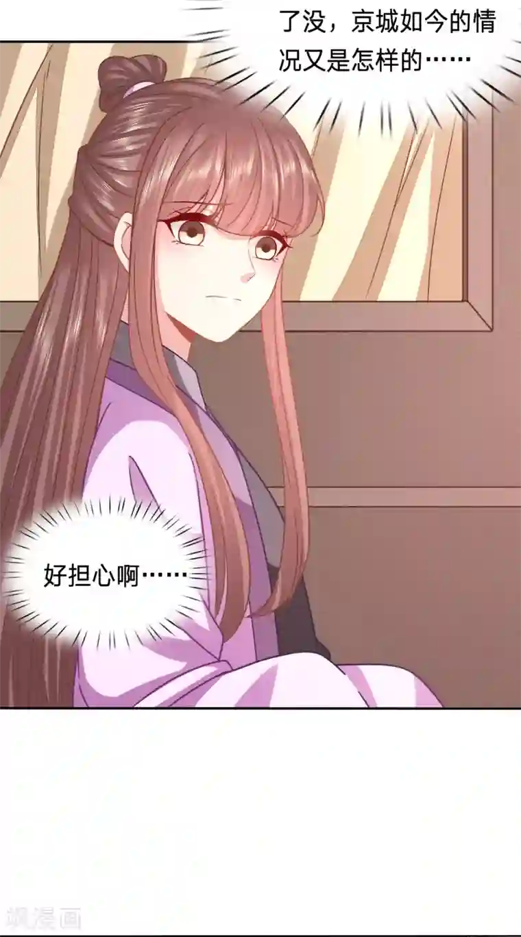 穿越之太子妃威武第170话 金屋藏娇的大冰块