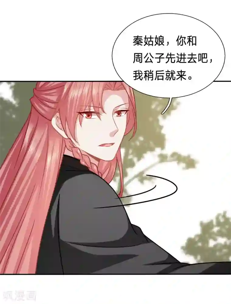 穿越之太子妃威武第171话 被视作情敌的人妻