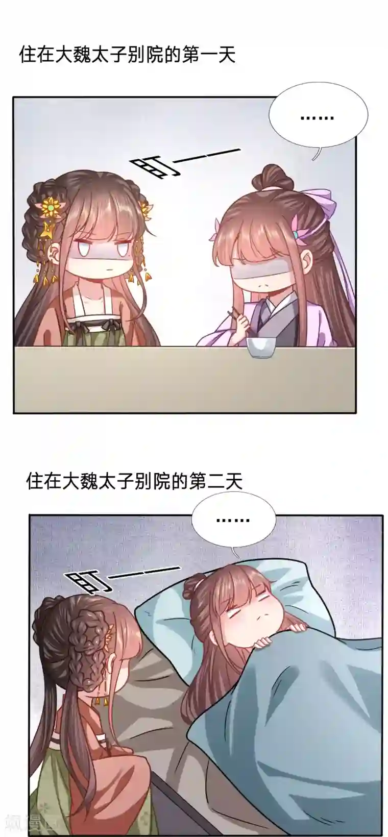 穿越之太子妃威武第171话 被视作情敌的人妻