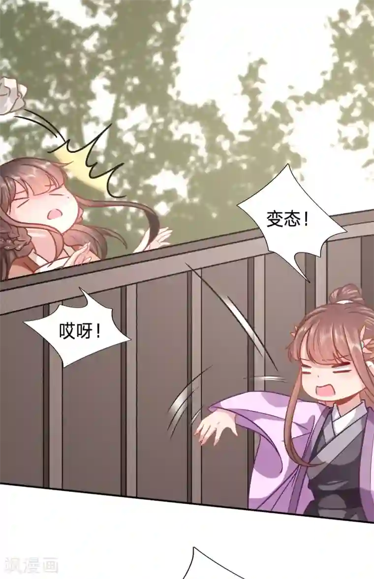 穿越之太子妃威武第171话 被视作情敌的人妻