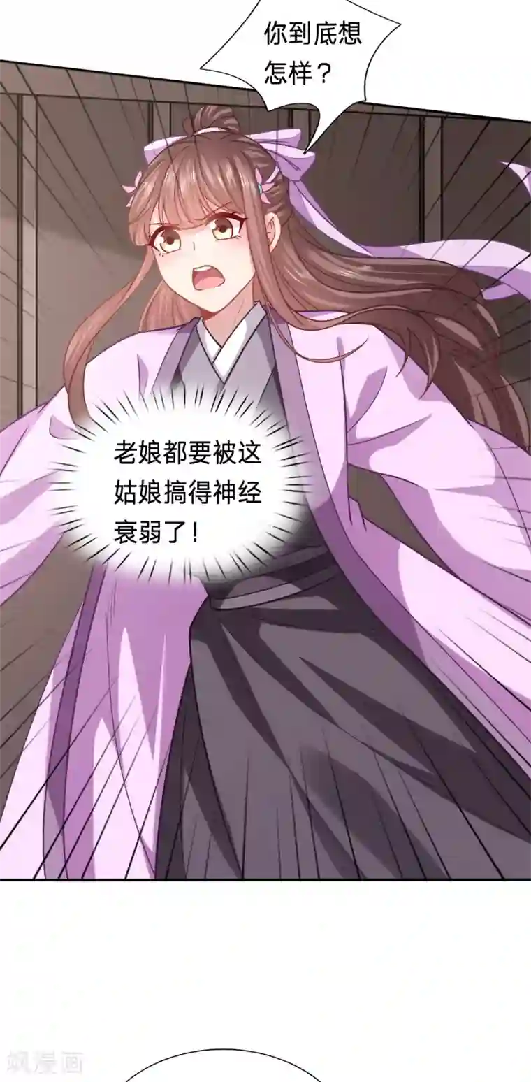 穿越之太子妃威武第171话 被视作情敌的人妻
