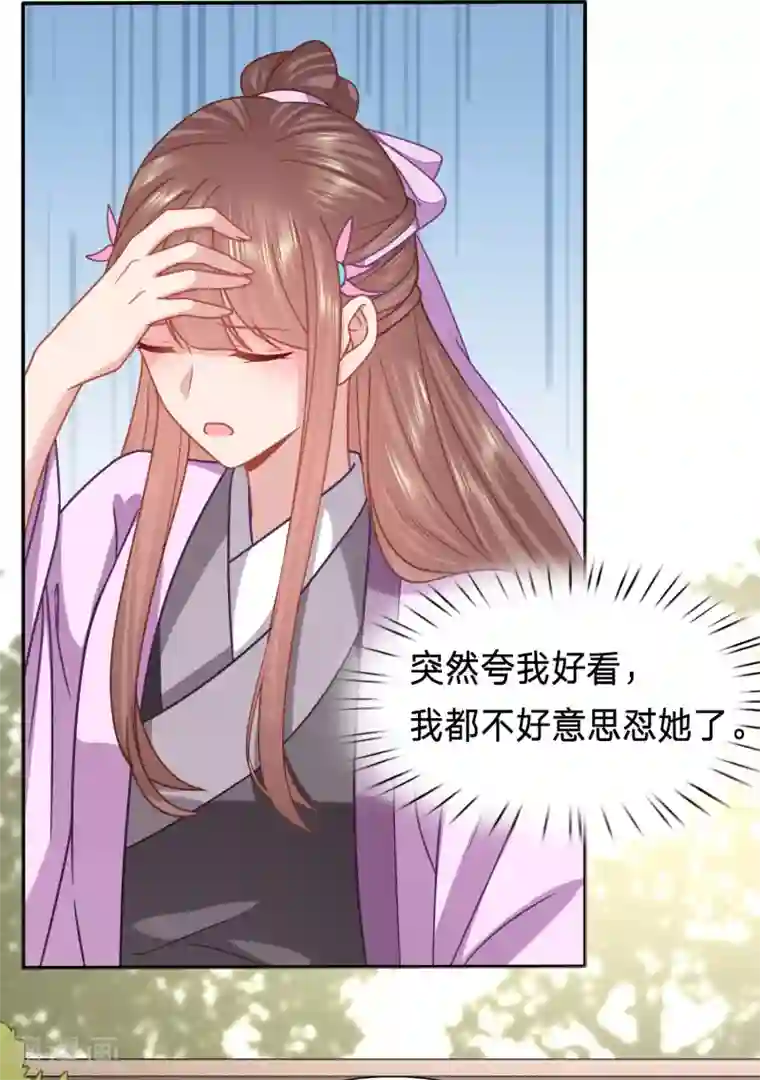 穿越之太子妃威武第171话 被视作情敌的人妻