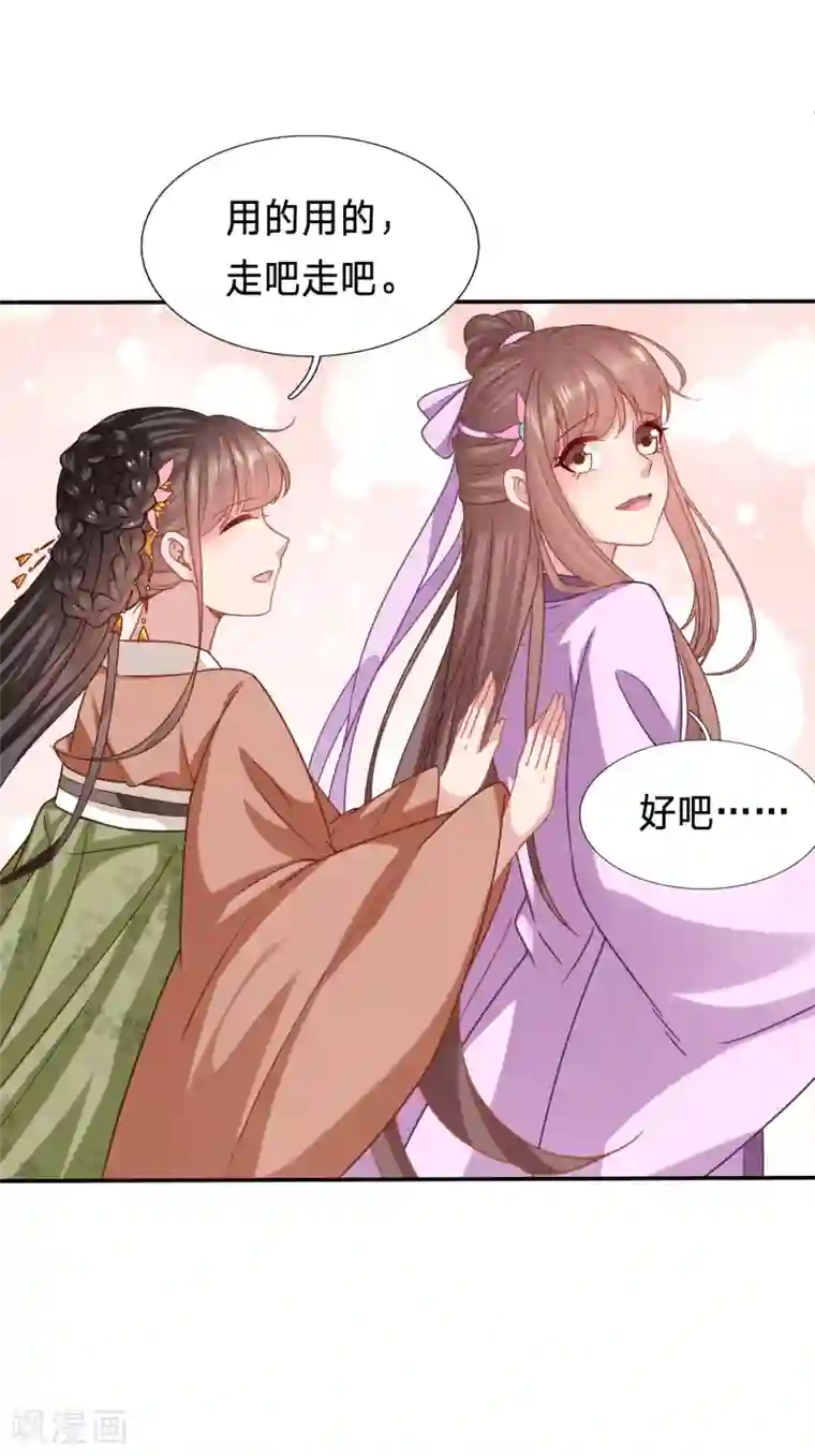 穿越之太子妃威武第171话 被视作情敌的人妻