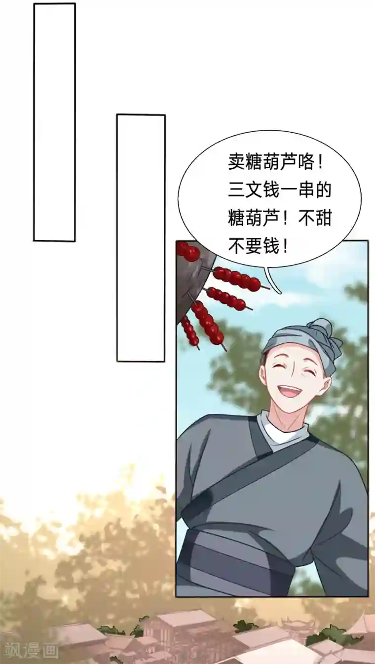 穿越之太子妃威武第171话 被视作情敌的人妻