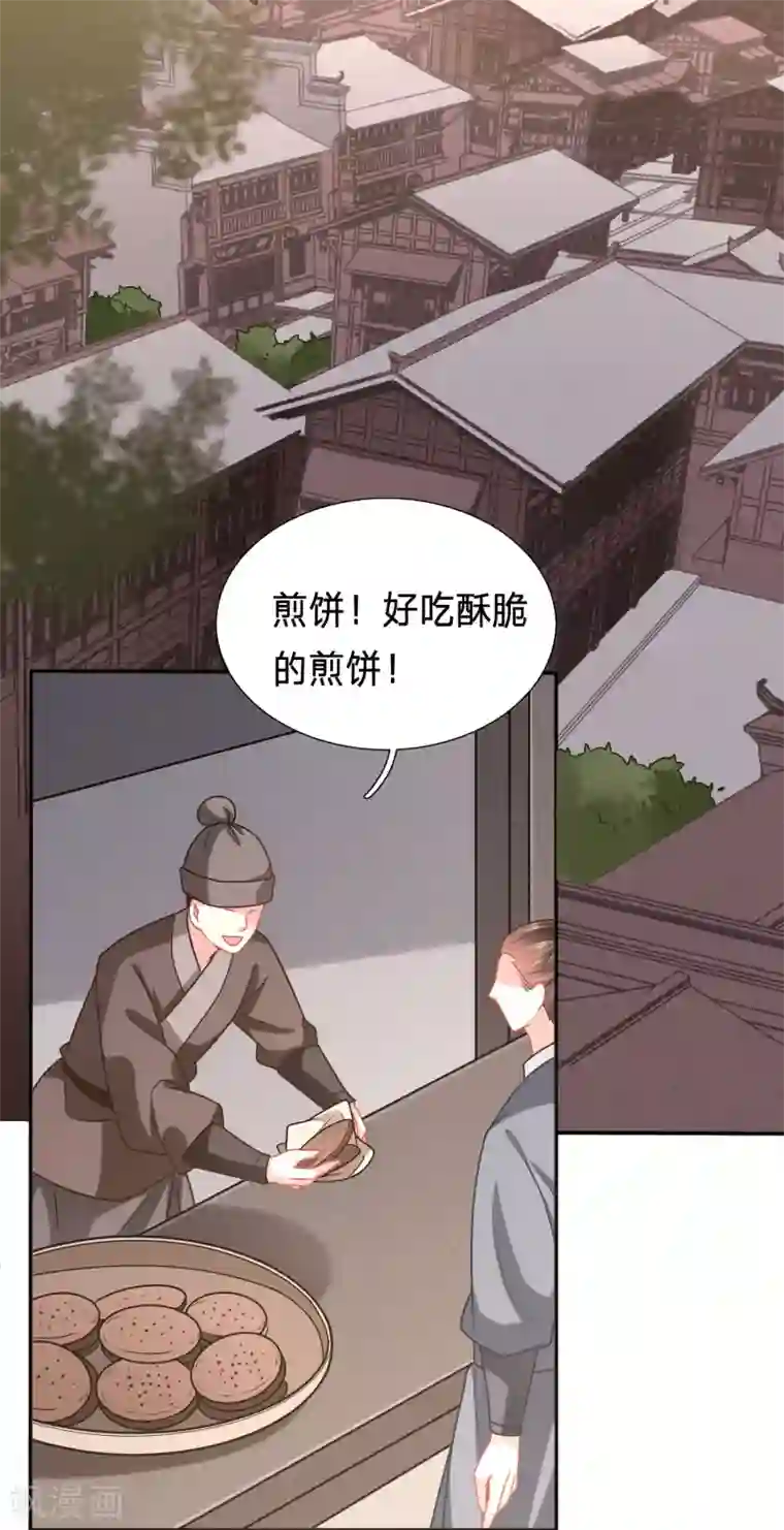 穿越之太子妃威武第171话 被视作情敌的人妻