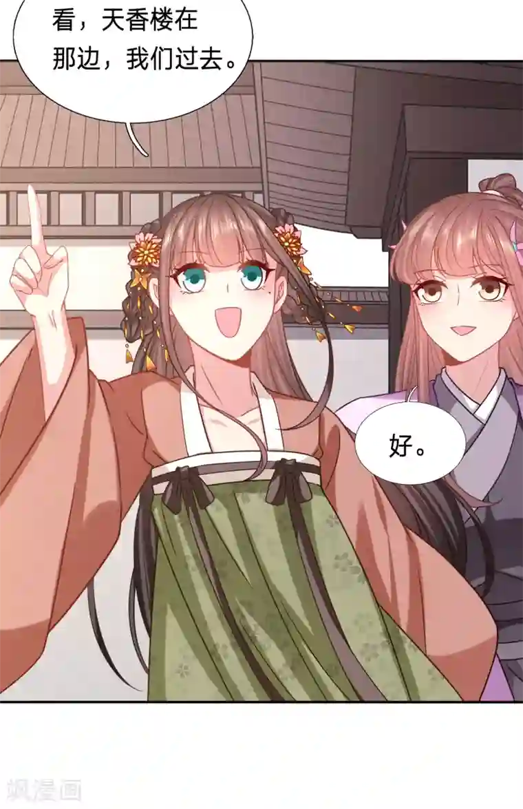 穿越之太子妃威武第171话 被视作情敌的人妻
