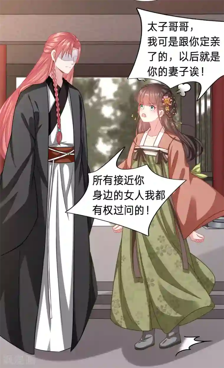 穿越之太子妃威武第171话 被视作情敌的人妻