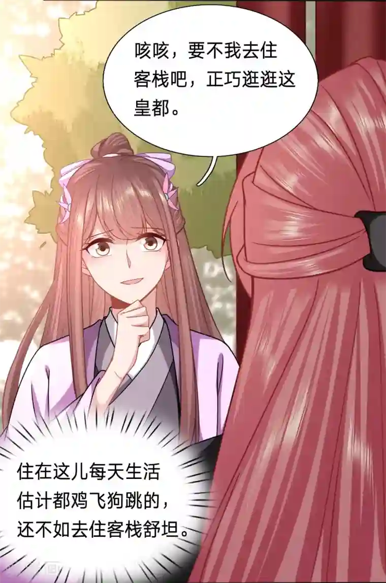 穿越之太子妃威武第171话 被视作情敌的人妻