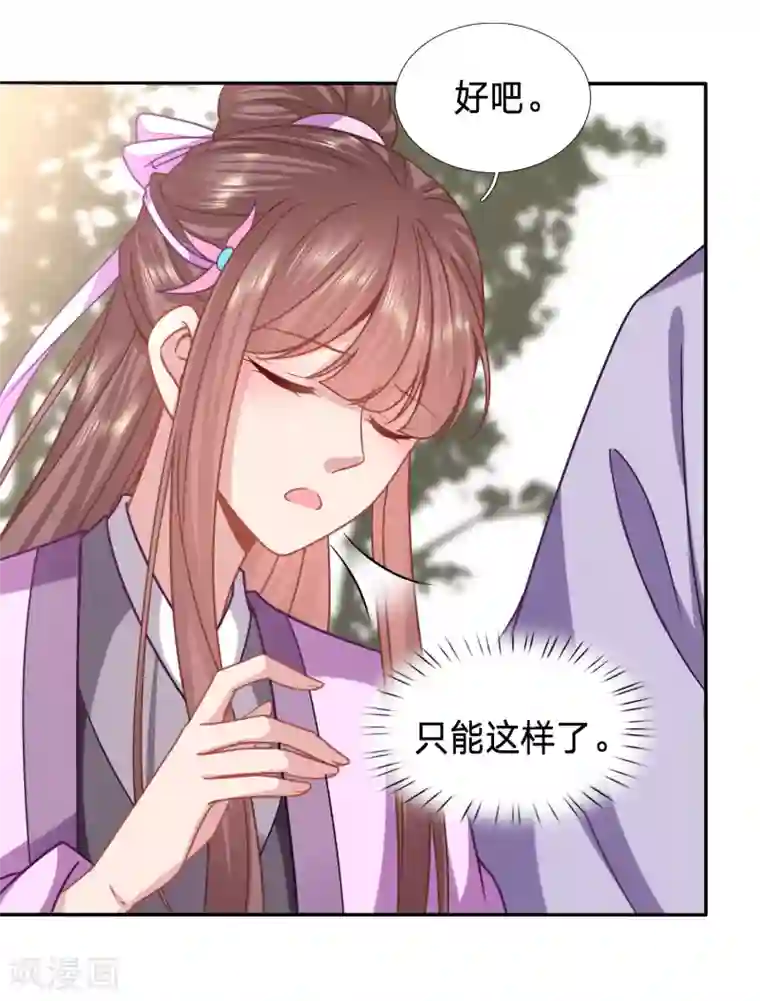 穿越之太子妃威武第171话 被视作情敌的人妻