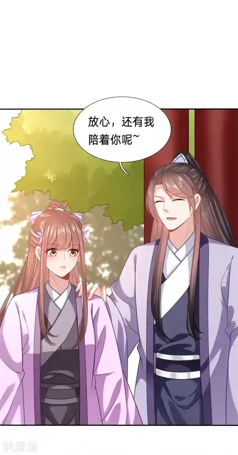 穿越之太子妃威武第171话 被视作情敌的人妻