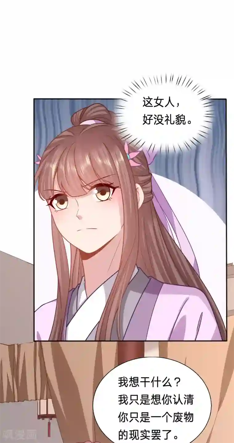 穿越之太子妃威武第172话 你嘴臭到我了