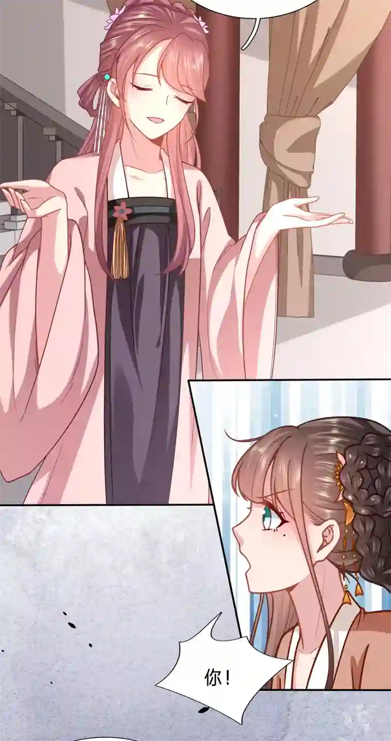 穿越之太子妃威武第172话 你嘴臭到我了