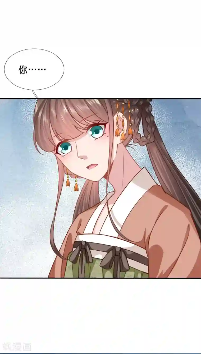 穿越之太子妃威武第172话 你嘴臭到我了