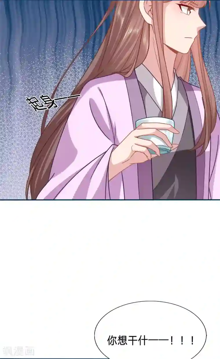 穿越之太子妃威武第172话 你嘴臭到我了