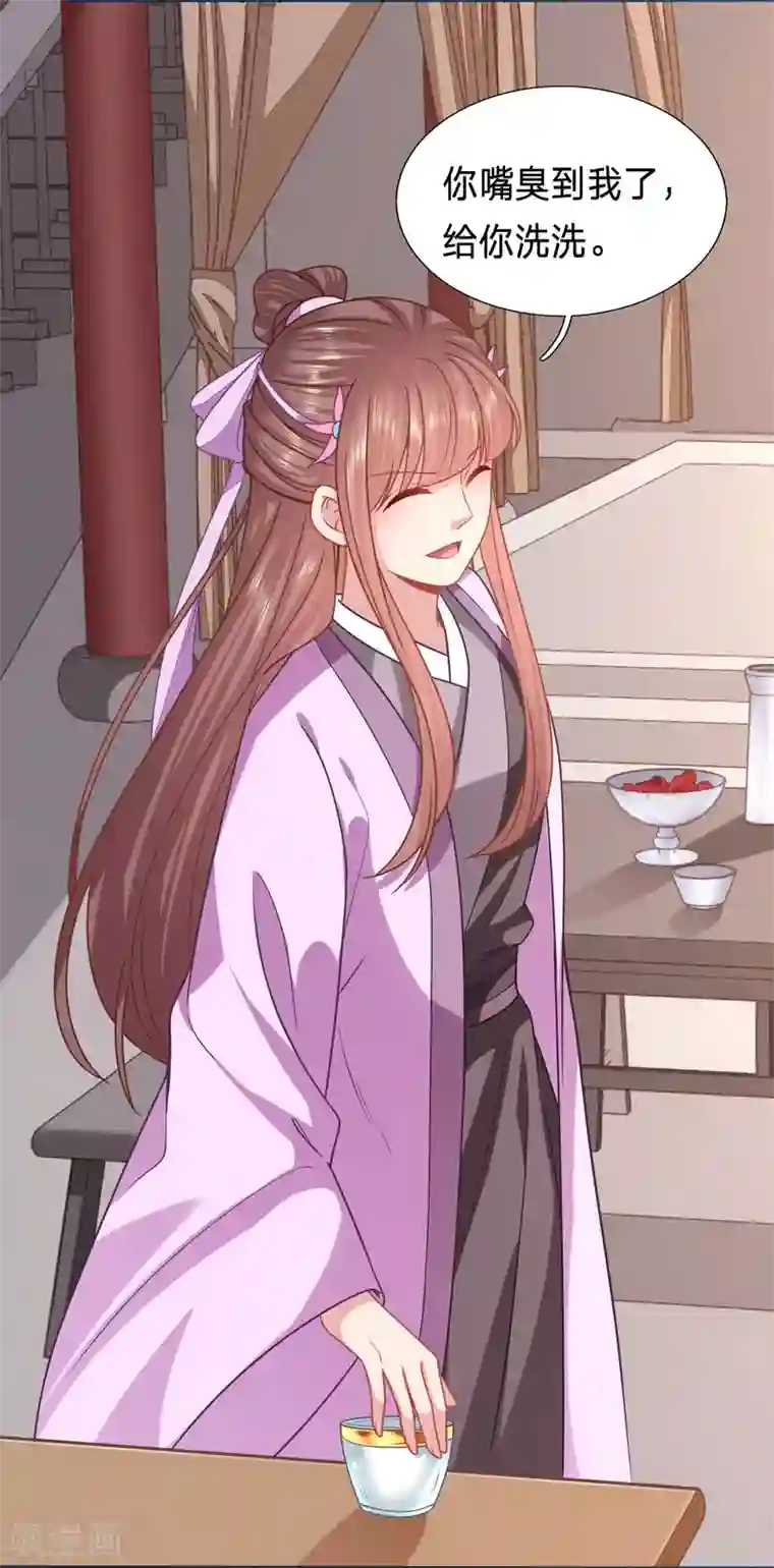 穿越之太子妃威武第172话 你嘴臭到我了