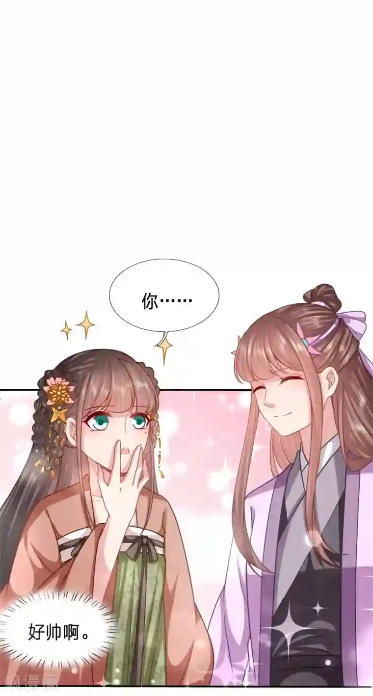 穿越之太子妃威武第172话 你嘴臭到我了