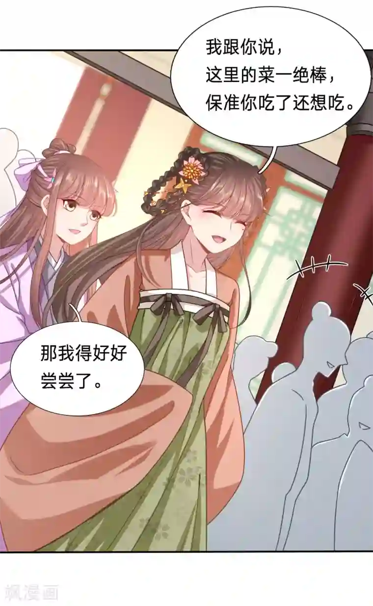 穿越之太子妃威武第172话 你嘴臭到我了