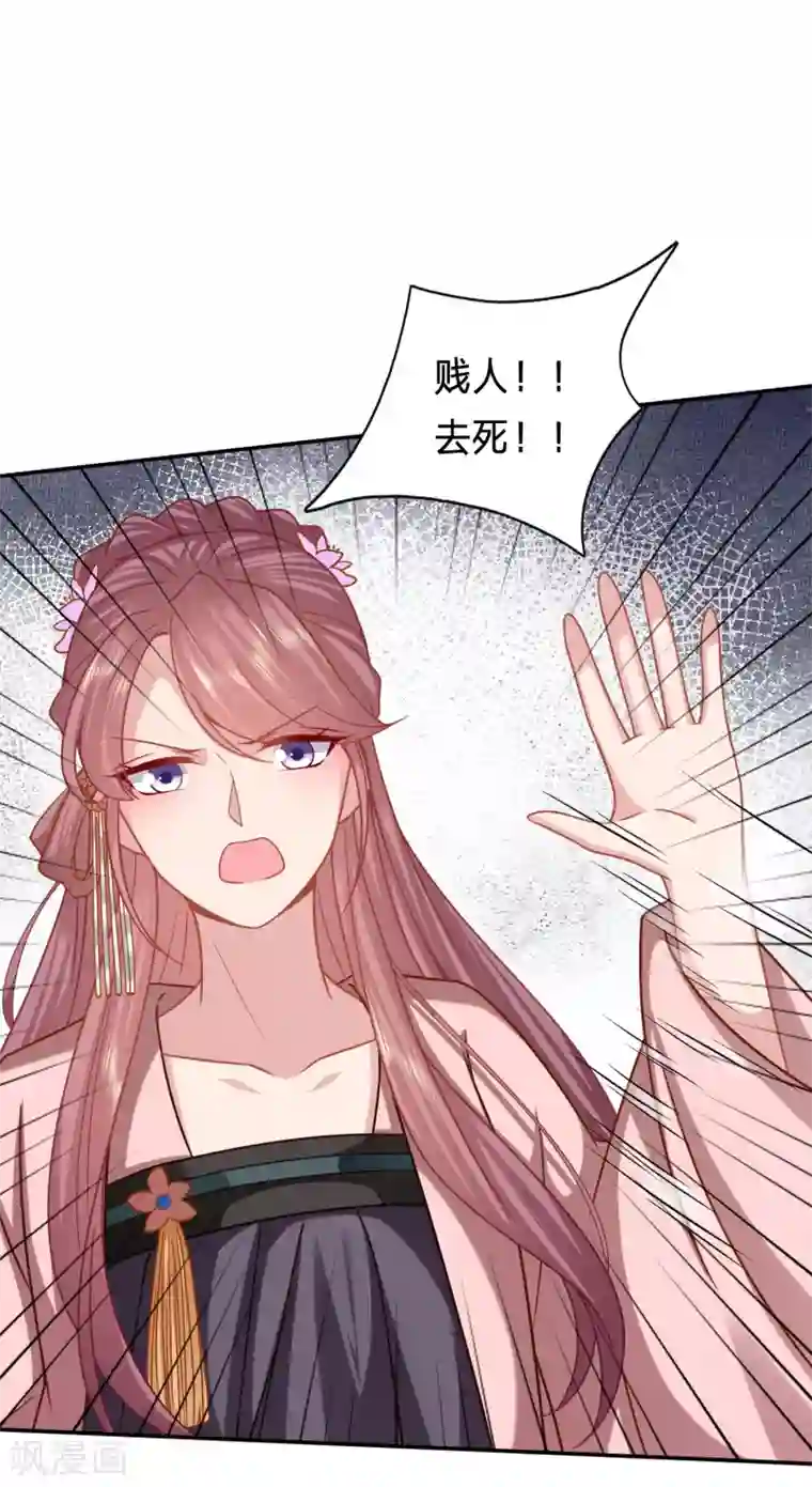 穿越之太子妃威武第172话 你嘴臭到我了