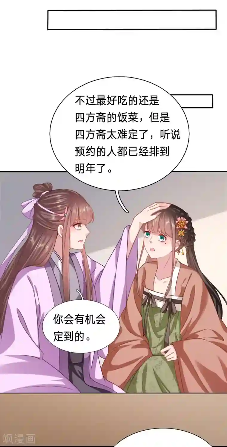穿越之太子妃威武第172话 你嘴臭到我了