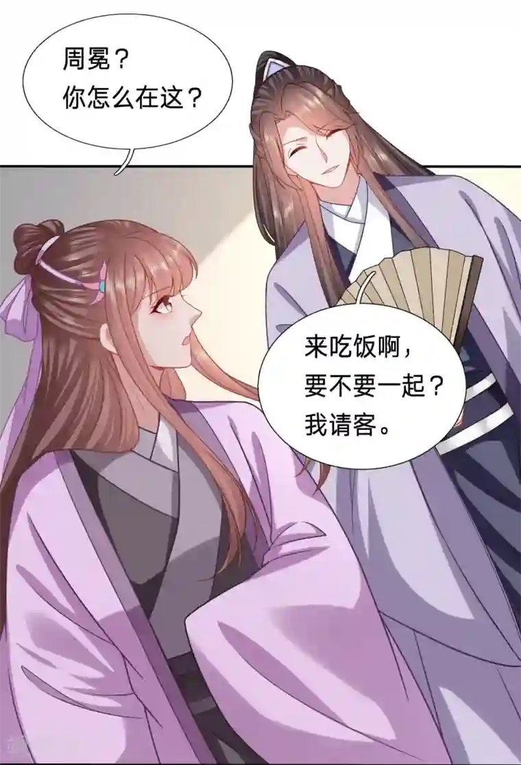 穿越之太子妃威武第173话 被坏女人记恨上了